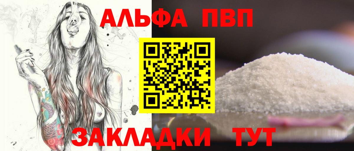 Alpha-PVP кристаллы Киселёвск