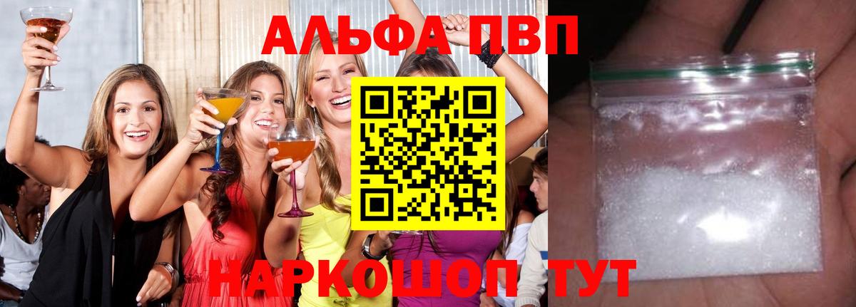 A PVP СК КРИС  A-PVP кристаллы  Вход с VPN  цена наркотик  Киселёвск 