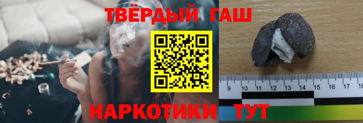 ГАШИШ Изолятор Киселёвск
