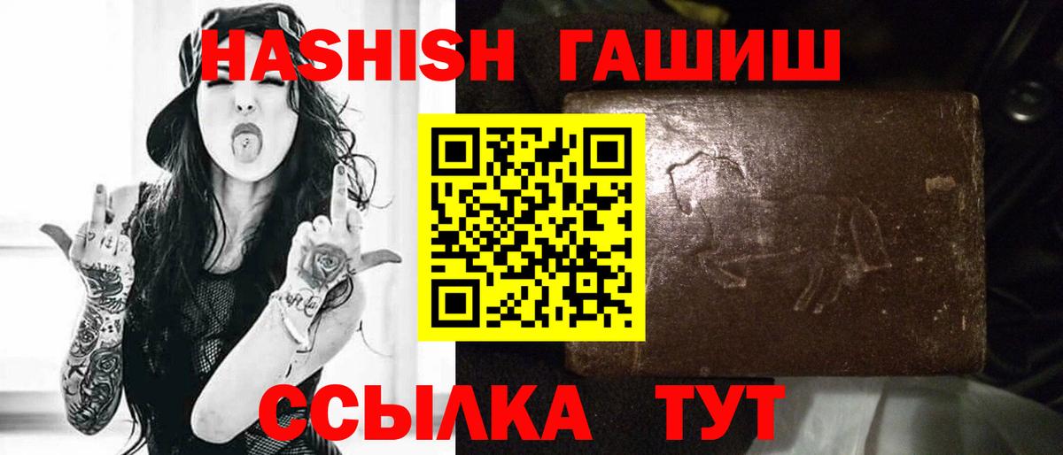 ГАШ гарик  Вход с VPN  где можно купить   Киселёвск  ГАШ убойный 