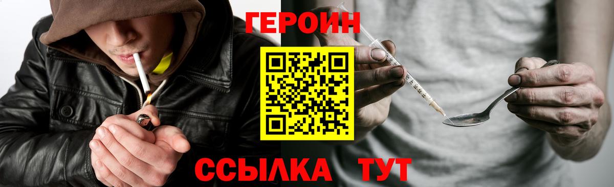 Киселёвск  Героин  Вход с VPN  ГЕРОИН Афган 