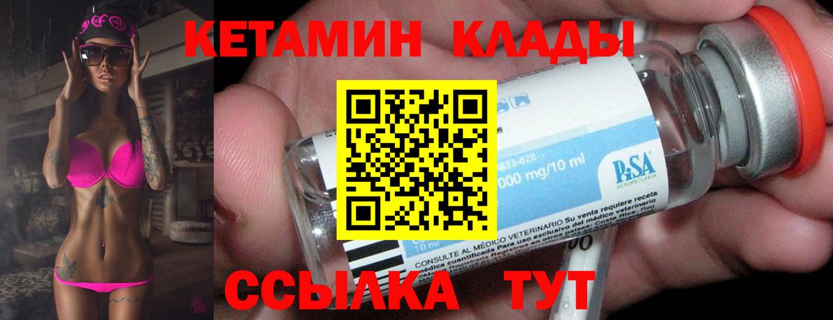 дарк нет телеграм  Вход с VPN  КЕТАМИН VHQ  Киселёвск  Кетамин VHQ 