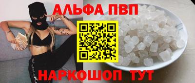 ALPHA PVP Краснодар