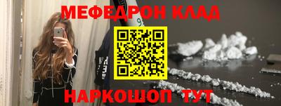 мефедрон Краснознаменск