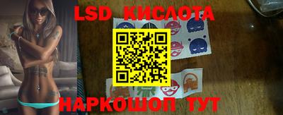 марки lsd Краснокаменск