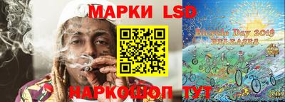 марки lsd Краснокаменск