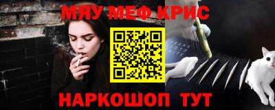 мефедрон Краснознаменск