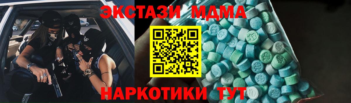 МДМА Molly  МДМА  Киселёвск  Вход с VPN 