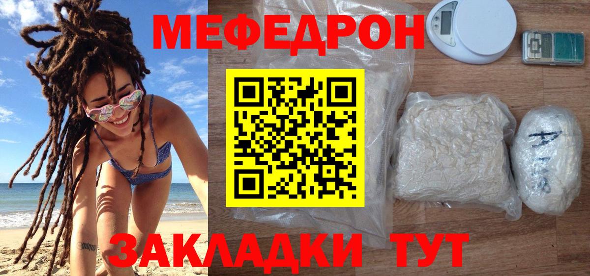 МЕФ  МЕФ  Мефедрон mephedrone  Вход с VPN  Мефедрон 4 MMC  Киселёвск 