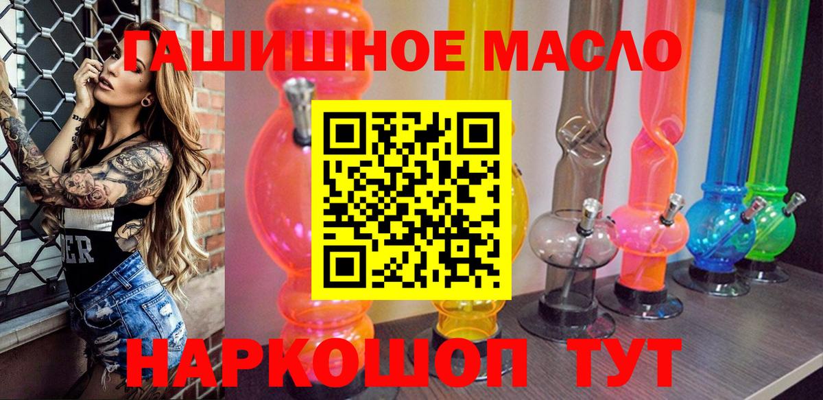 ТГК Wax  Вход с VPN  Киселёвск  Дистиллят ТГК THC oil 